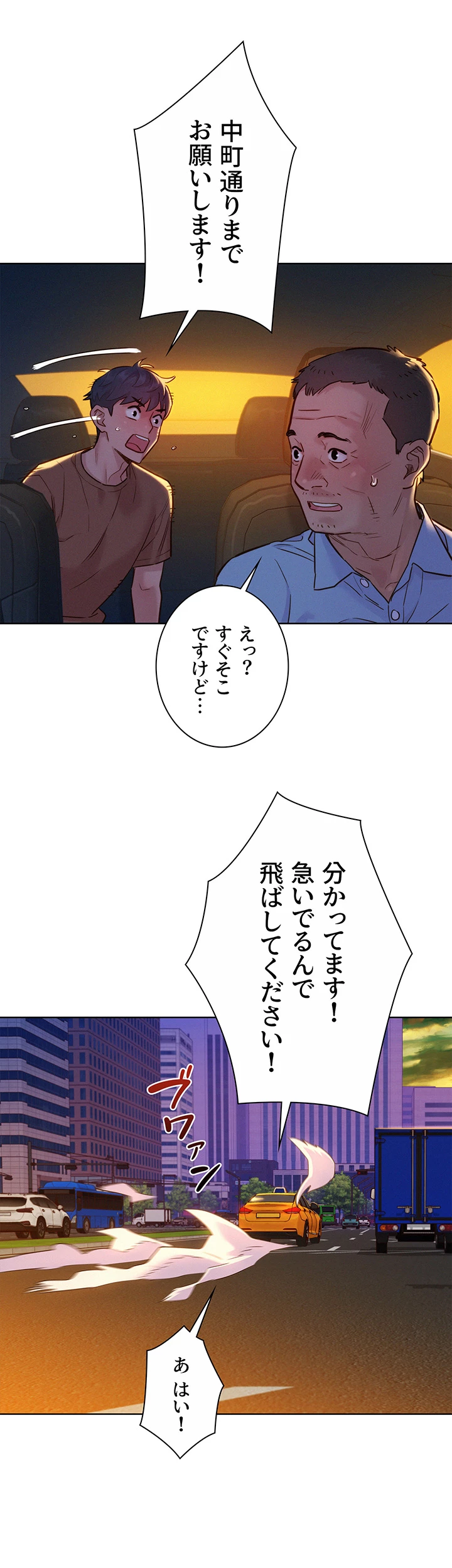 今日から友達シよ！ - Page 21